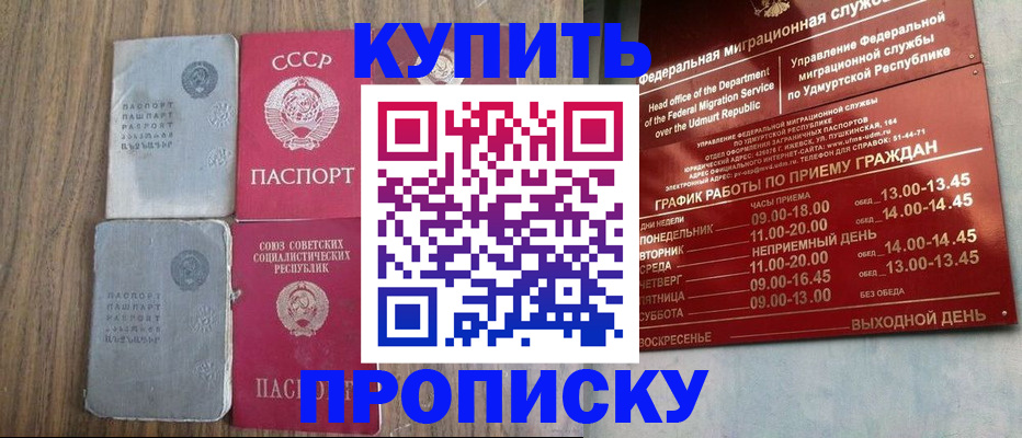временная регистрация для всех в Нытве