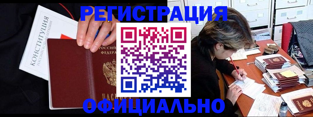 временная регистрация адрес в Нытве
