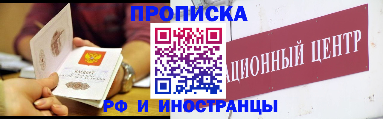 прописка в квартире в Нытве